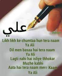 Pin On Ya Ali Madad