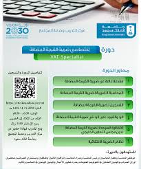 يسمي البعض خدمتنا باسم برنامج توفر حاسبة الضريبة أو كما تسمى حاسبة ضريبة القيمة المضافة ثلاثة طرق لاتمام العملية. Ø§Ù„ØªØ³Ø¬ÙŠÙ„ ÙÙŠ Ø¯ÙˆØ±Ø© Ø¶Ø±ÙŠØ¨Ø© Ø§Ù„Ù‚ÙŠÙ…Ø© Ø§Ù„Ù…Ø¶Ø§ÙØ© Ø±Ø¬Ø§Ù„ ÙÙ‚Ø· Ù…Ø±ÙƒØ² Ø§Ù„ØªØ¯Ø±ÙŠØ¨ ÙˆØ®Ø¯Ù…Ø© Ø§Ù„Ù…Ø¬ØªÙ…Ø¹