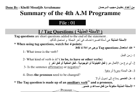 ملخصات اللغة الانجليزية للسنة الرابعة متوسط الموقع الاول للدراسة في الجزائر أكاديمية يونس