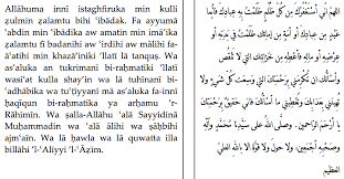 ۝ except those who believe. Dua Noorun Ala Noor