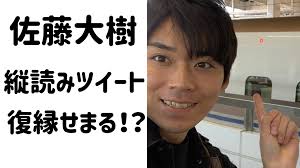 マキシマム ザ ホルモン 『ハングリー・プライド』 music videoほぼフルver. ä½è—¤å¤§æ¨¹ ç¸¦èª­ã¿ãƒ„ã‚¤ãƒ¼ãƒˆã§å¾©ç¸è¿«ã‚‹ ãƒ‡ã‚³ã‚¦ãƒˆãƒŸãƒªã«ãƒ©ãƒ–ã‚½ãƒ³ã‚°ã‚‚ ãƒãƒ«ã‚¹ã‚¿ã‚¤ãƒ«