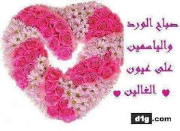 اسمع وحمل اغنية يا صباح الخير من اغاني ام كلثوم مجانا عبر موقع اغاني سمعنا. Lvid13 Sur Twitter ØµØ¨Ø§Ø­ Ø§Ù„ÙˆØ±Ø¯ ÙˆØ§Ù„ÙŠØ§Ø³Ù…ÙŠÙ† Ø¹Ù„Ø¦ Ø¹ÙŠÙˆÙ† Ø§Ù„ØºØ§Ù„ÙŠÙ† Http T Co Bkcc4ydszv
