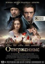 смотреть фильм голодные игры онлайн бесплатно в хорошем качестве Otverzhennye 2012 Smotret Onlajn Besplatno V Horoshem Kachestve Baskino Club Otverzhennye Horoshie Filmy Filmy