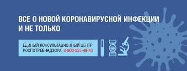 Роспотребнадзор москвы и московской области официальный сайт роспотребнадзором россии является федеральная служба по надзору в сфере защиты прав потребителей. Rospotrebnadzor Home Facebook