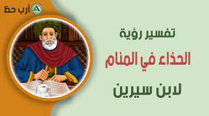 فضلًا عما احتوى عليه الكتاب من الأبحاث العلمية المتنوعة: Ø§Ù„ØªÙØ³ÙŠØ± Ø§Ù„Ø´Ø§Ù…Ù„ Ù„Ø±Ø¤ÙŠØ© Ù„Ø¨Ø³ Ùˆ Ø§Ø±ØªØ¯Ø§Ø¡ Ø§Ù„Ø­Ø°Ø§Ø¡ ÙˆØ§Ù„Ø´Ø¨Ø´Ø¨ ÙˆØ§Ù„ØµÙ†Ø¯Ù„ ÙˆØ§Ù„Ù†Ø¹Ù„ Ø­Ø³Ø¨ Ù„ÙˆÙ†Ù‡ ÙÙŠ Ø§Ù„Ù…Ù†Ø§Ù… Ù„Ø§Ø¨Ù† Ø³ÙŠØ±ÙŠÙ† Ø§Ø±Ø¨ Ø­Ø¸