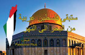 أعلنت وزيرة الصحة الفلسطينية مي الكيلة، الجمعة، تسجيل 12 وفاة و559 إصابة جديدة بفيروس كورونا و2148 حالة تعاف خلال. ÙÙ„Ø³Ø·ÙŠÙ† Palestine Plus Home Facebook