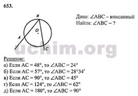 скачать учебник по геометрии 7 9 класс атанасян 2016 Nomer 653 Gdz Po Geometrii 7 9 Klass Atanasyan