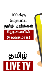 But they do not affect the opinions and recommendations of the aut. Tamil Live Tv 24x7 For Android Apk Download