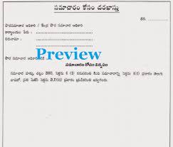 The issue is when i try to download the pdf file to save for offline use it tells me that i need a pro membership. Pdf Rti Application Form In Telugu Pdf Download Rti Telugu Application Form Govtjobsarena
