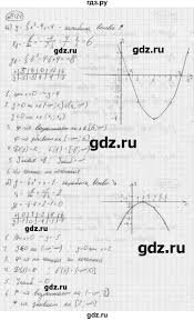 гдз алгебра 9 класс макарычев учебник углубленное изучение онлайн Gdz Nomer 124 Algebra 9 Klass Makarychev Mindyuk