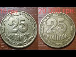 50 копеек 1967 года 50 лет советской власти цена 3gam 20 000 Grn Za 25 Kopeek Eto Realno Pokupayu Redkie Monety Youtube Monety Starinnye Monety Starye Dengi