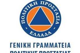 Η πολιτική προστασία έχει εντοπίσει 18 περιοχές σε 11 δήμους της αττικής με ιδιαίτερα χαρακτηριστικά επικινδυνότητας, όπου συνυπάρχει αστικός ιστός με δασική έκταση. Politikh Prostasia Karpa8os