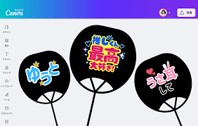 推しうちわ作成！アプリやおしゃれなデザインを簡単に作れるAI搭載の無料アプリ | Canva(キャンバ)