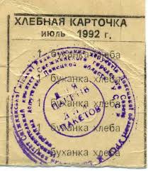 В Украине ввели госрегулирование цен на хлеб, молоко и гречку - Цензор.НЕТ 8335