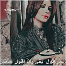 Stream Dina Salib 2 music