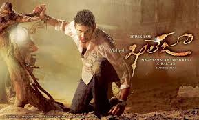 Telugu Movies Back Ground Scores Free Downloads Khaleja Movie Bgm Movie Scripts Film Script Telugu Movies