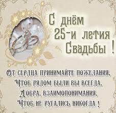 Рубиновой свадьбой считаются 40 лет в браке. Smeshnye Pozdravleniya S Serebryanoj Svadboj V Stihah Ot Muzha Zheny I Detej Video