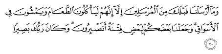 Aku nikahkan engkau kepadanya dengan mahar berupa surat. Al Quran English Translation Surah Al Furqaan