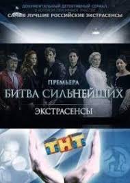 бэтмен темный рыцарь 2 смотреть онлайн в хорошем качестве Ekstrasensy Bitva Silnejshih 2019 2 Sezon Smotret Onlajn Besplatno Bez Registracii V Horoshem Kachestve