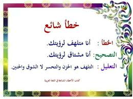 مقتطفات نحوية و صرفية الصفحة الرئيسية فيسبوك