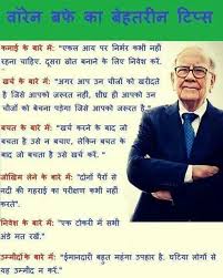 Hindi Quotes Mind Your Own Business Quotes Good Thoughts Quotes Inspirational Quotes Pictures