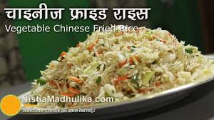 Chinese Vegetable Fried Rice Recipe Easy Rice Recipes Vegetable Fried Rice Recipe Rice Recipes