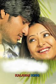 Kalavar King
