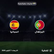 بايدن يدعو الأمريكيين للتطعيم ضد فيروس كورونا. ØªØ¨Ø¯Ø£ Ù…Ø¨Ø§Ø±Ø§Ø© Ø§Ø³Ø¨Ø§Ù†ÙŠØ§ Ø¶Ø¯ Ø§Ù„Ø¨Ø±ØªØºØ§Ù„ Ø®Ù„Ø§Ù„ Ø§Ù„Ø¯Ù‚Ø§Ø¦Ù‚ Ø§Ù„Ù‚Ù„ÙŠÙ„Ø© Ø§Ù„Ù‚Ø§Ø¯Ù…Ø© ØªØ§Ø¨Ø¹ Ø§Ù„ØªØºØ·ÙŠØ© Ø§Ù„Ù…Ø¨Ø§Ø´Ø±Ø© Ø¹Ù„Ù‰ Taghtia Com Ø§Ù„Ø¨Ø±ØªØºØ§Ù„ Ø§Ø³Ø¨Ø§Ù†ÙŠØ§ Ù… Portugal Vs Spain Soccer Field Spain