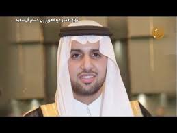 حفل صاحب السمو الملكي الامير الدكتور حسام بن سعود بن عبدالعزيز بمناسبة زواج ابنه الامير عبدالعزيز Youtube