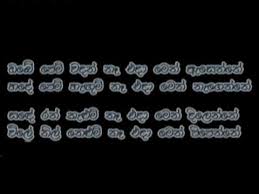 We did not find results for: Obe Pem Wadan Na H R Jothipala Shazam