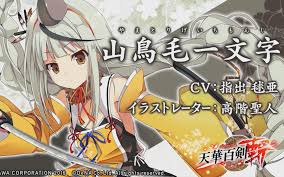 天华百剑 斩 山鸟毛一文字介绍 哔哩哔哩 つロ干杯 Bilibili