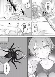 蜘蛛×在宅女子 - 同人誌 - エロ漫画 - NyaHentai
