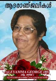 Condolences for the passing of Ammamma