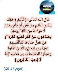 فوائد من كتاب سباق نحو الجنان لخالد أبو شادي. Ø¥Ø¨Ø±Ø§Ù‡ÙŠÙ… Ø¹Ø¨Ø§Ø¯Ø© Explore Tumblr Posts And Blogs Tumgir