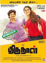 Thirunaal 2016 Tamil Mp3 Songs Free Download Mp3 Mazza Naa Peru Surya Songs