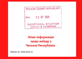 Відтепер печатку ставлять лише "на поліції" – Gromada.cz