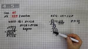 впр по математике 4 класс волкова бубнова ответы 2019 Matematika 4 Klass 2 Chast Moro Reshebnik Video Prakard