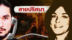 DOROTHY JANE SCOTT [EN] สายปริศนา