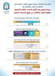 تعتبر جامعة انقرة هي اول جامعة تم تأسيسها بعد تأسيس الجمهورية التركية تقع الجامعة في العاصمة التركية انقرة وتتميز الجامعة بالابحاث العلمية. Ø¬Ø§Ù…Ø¹Ø© Ø·ÙŠØ¨Ø© ØªØ³Ø¬ÙŠÙ„ Ø§Ù„Ø­Ø³Ø§Ø¨ Ø§Ù„Ø¨Ù†ÙƒÙŠ ØªÙ…Ù‡ÙŠØ¯Ø§ Ù„ØµØ±Ù Ø§Ù„Ù…ÙƒØ§ÙØ¢Øª Ø§Ù„Ø·Ù„Ø§Ø¨ÙŠØ©