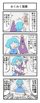 猫好たま on twitter 東方まんが かわいいアニメガール マンガ 漫画
