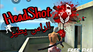 لقطات جلد فري فاير Free Fire Crazy Shots Neon Signs Free Headshots