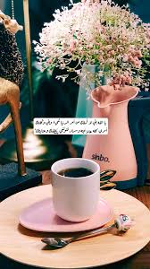 دعاء صورة افكار احترافيه coffee coffeetime قهوه كوفي تكوين عدسه سناب pictures كلام كلمات حب عشق عيد husband coffee single quotes tableware