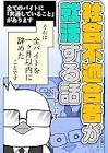 滝沢ガレソ