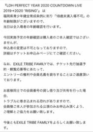 Ldh Perfect Year カウントダウンライブ Rising について チ Yahoo 知恵袋