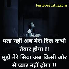 Deep pain quotes in hindi. 99 Best Sad Love Quotes In Hindi For Girlfriend With Images