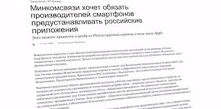Apple Uhodit Iz Rossii