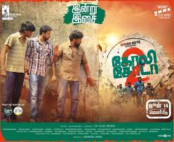 It is the list of best tamil comedy movies i enjoyed. Top 5 Tamil Comedy Movies Of The Last 3 Years Imdb Rating