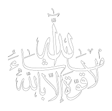 Dini Yazi Boyama Cesitli Islami Sanat Desenler Tintin