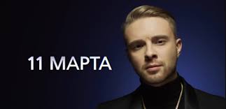 Егор николаевич булаткин, born june 25, 1994), better known by his stage name egor kreed (russian: Egor Krid Pokazal Pervye Kadry So Semok Shou Holostyak