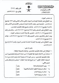 نظام المقي مين المعتمدين
